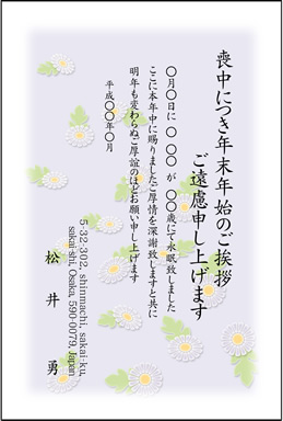 喪中はがき050
